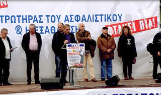 Συγκέντρωση πλατεία Κλαυθμώνος – Κεντρική Ομιλία – Γ. Κωνσταντινόπουλος