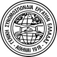 Απόφαση Ολομέλειας ΓΣΕΕ