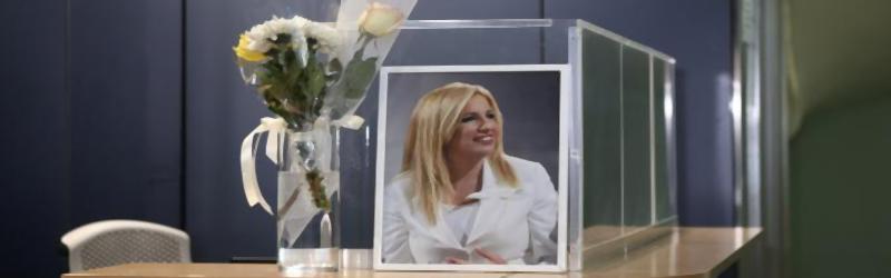 ΕΝ.Α.Σ. Δελτίο Τύπου: Καλό σου ταξίδι Φώφη.