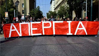 Ομόφωνη απόφαση για συμμετοχή στην απεργία