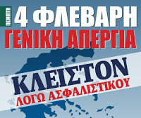 «Πάρτε πίσω το έκτρωμα»