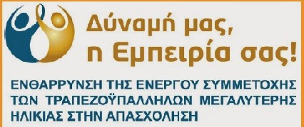 Σημαντική πρωτοβουλία της ΟΤΟΕ