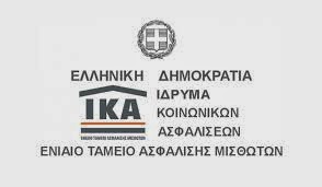Νέα ανακεφαλαιωτικά κέντρα από το ΙΚΑ σε όλη την Ελλάδα