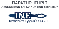 ΙΝΕ-ΓΣΕΕ – Συνθήκες διαβίωσης του γεωργικού πληθυσμού
