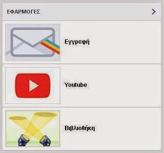Νέες ευκολίες στο Facebook του Συλλόγου μας