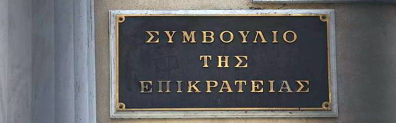 Αύριο η συζήτηση στο ΣτΕ για τις μειώσεις