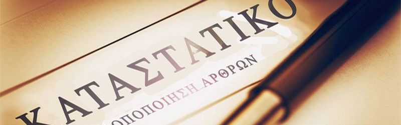 Σημαντική  νίκη του Συλλόγου μας